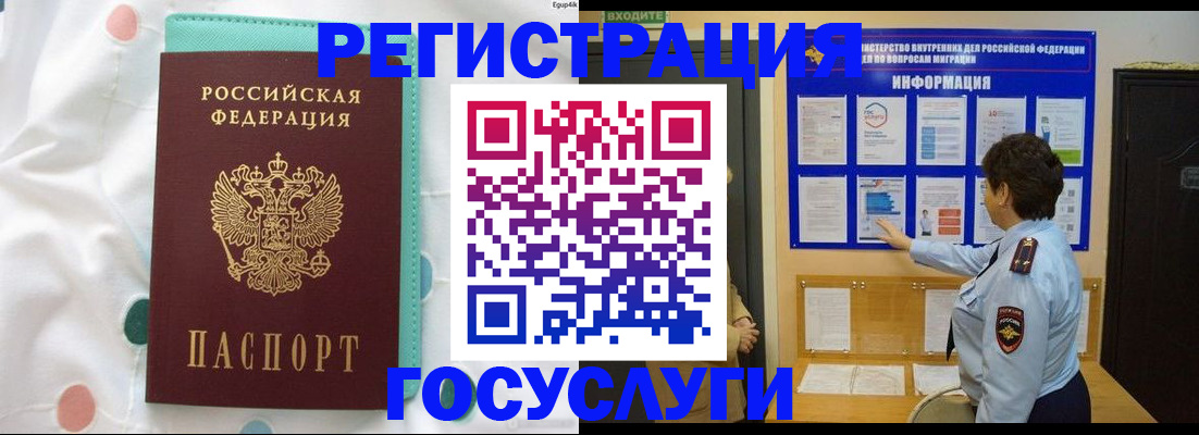 временная регистрация законно в Курганской области