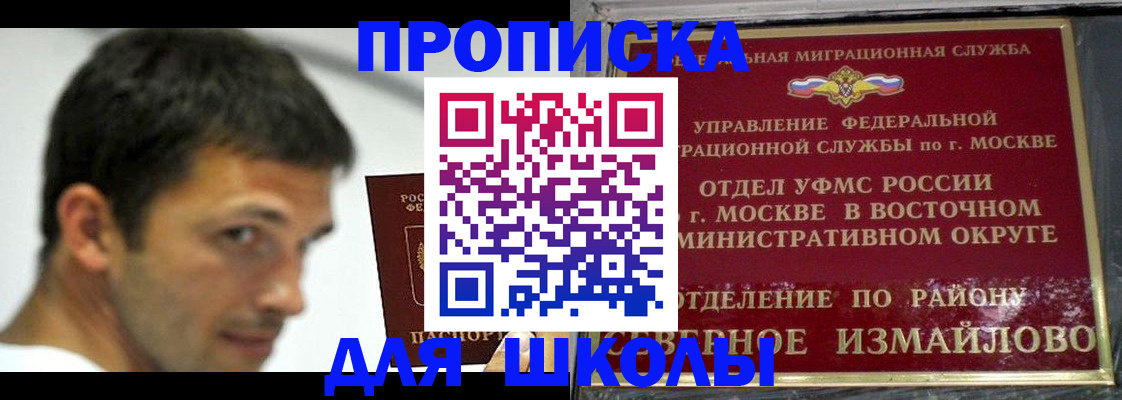 прописка от собственника в Курганской области