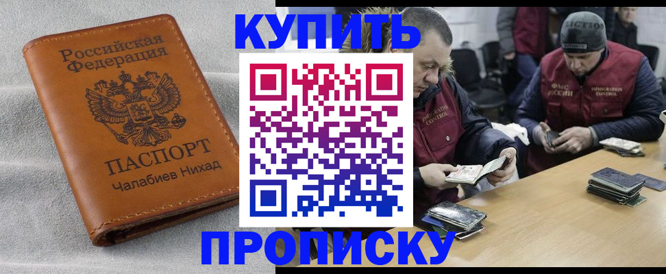 прописка от собственника в Курганской области