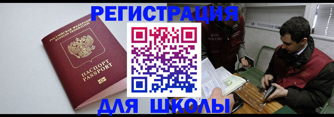 временная регистрация адрес в Курганской области