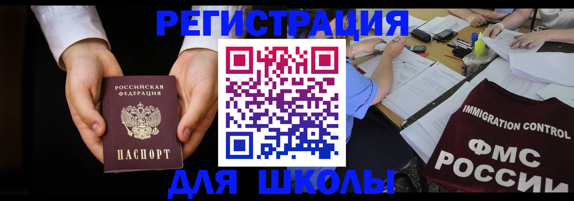 прописка законно в Курганской области