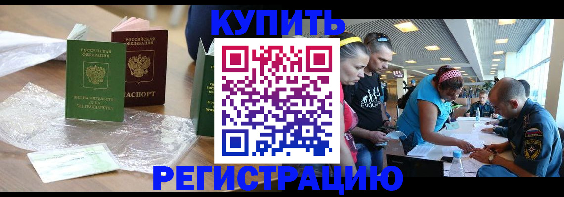 временная регистрация госуслуги в Курганской области